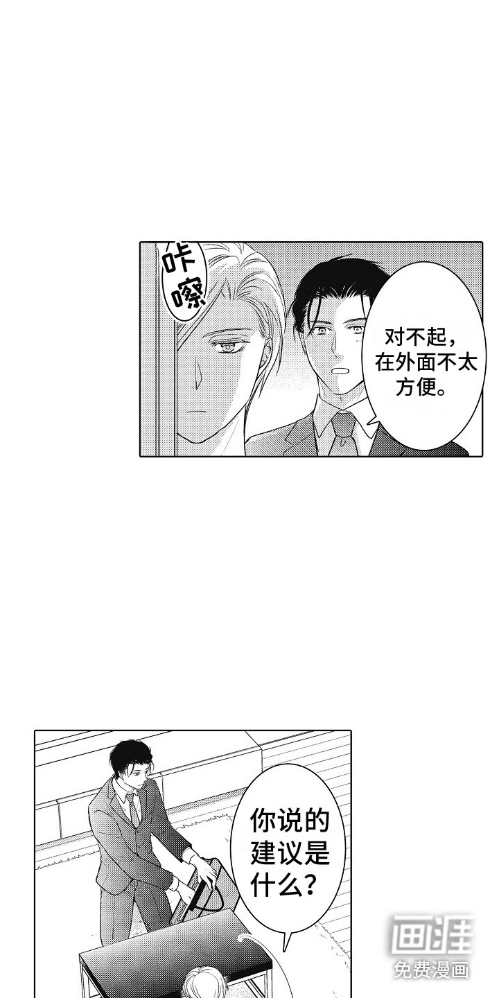 第4章：建议