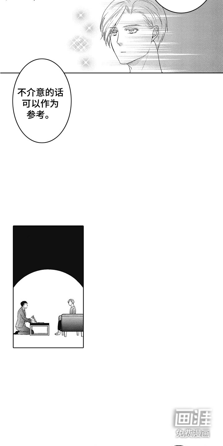 第4章：建议