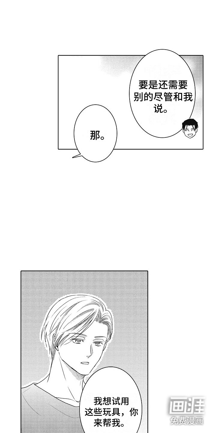 第4章：建议