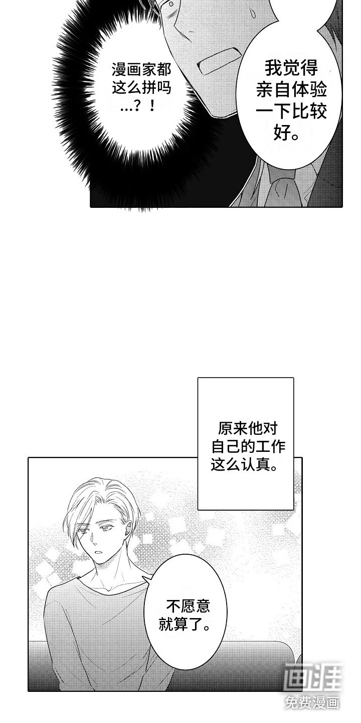 第4章：建议