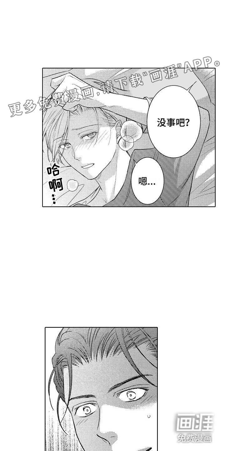 第5章：亲自体验 