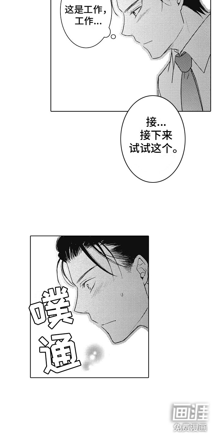 第5章：亲自体验 