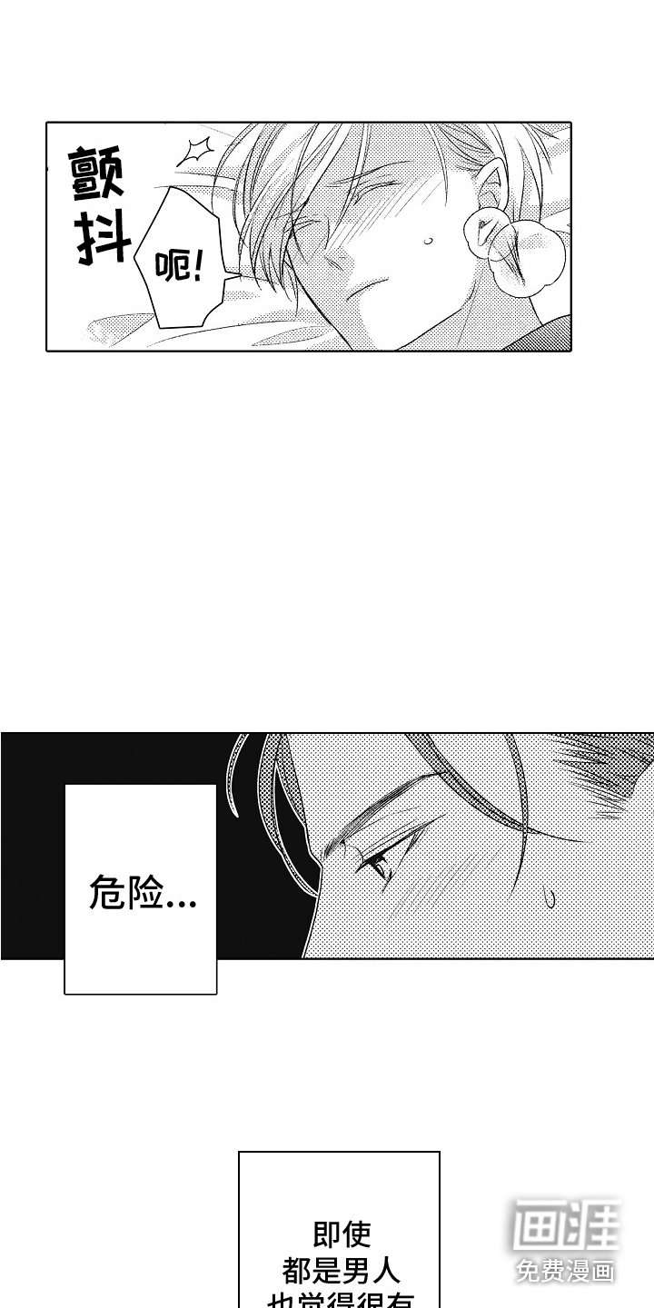 第5章：亲自体验 