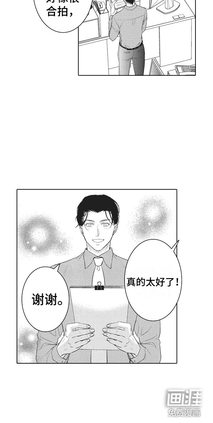 第5章：亲自体验 