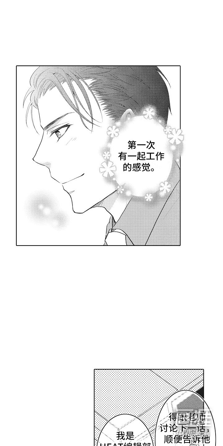 第6章：温泉主题 