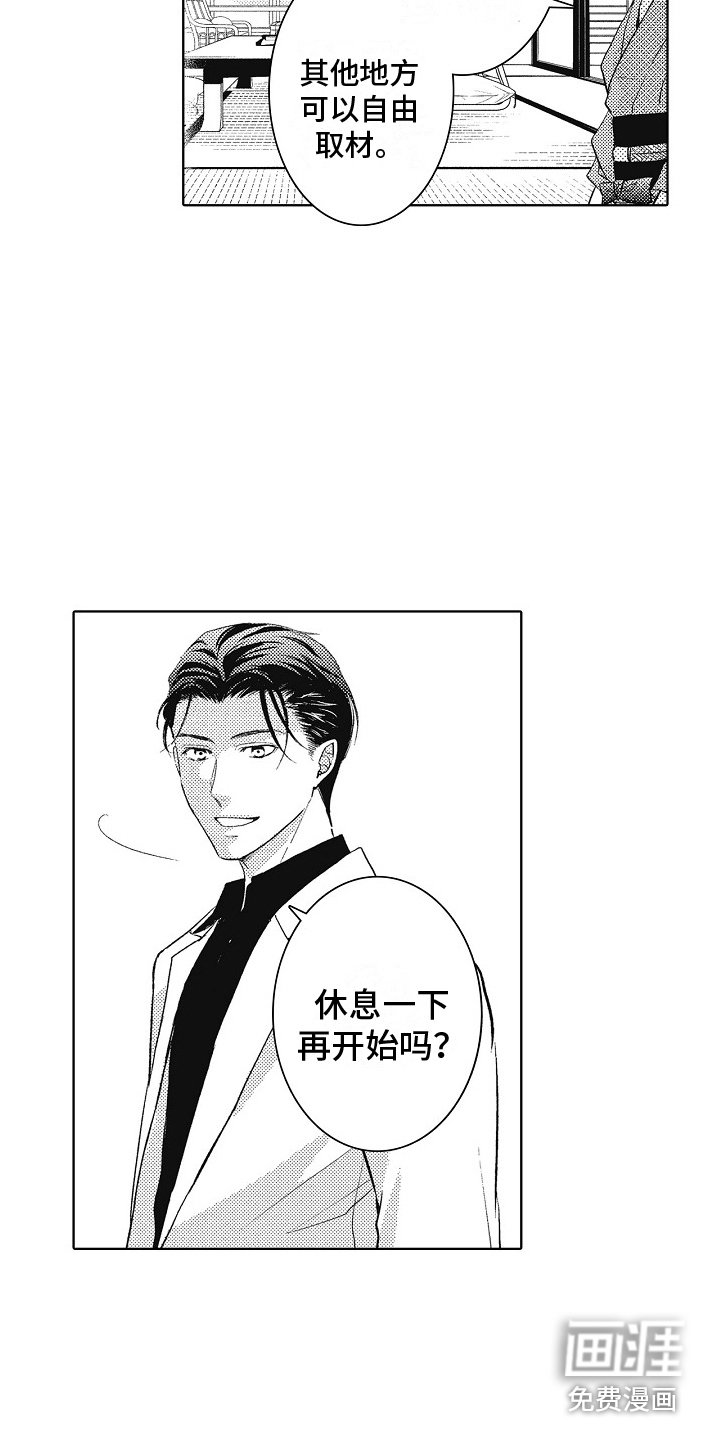 第7章：现场取材