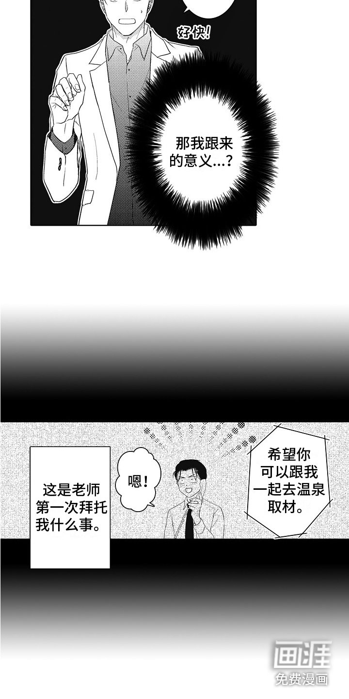 第7章：现场取材