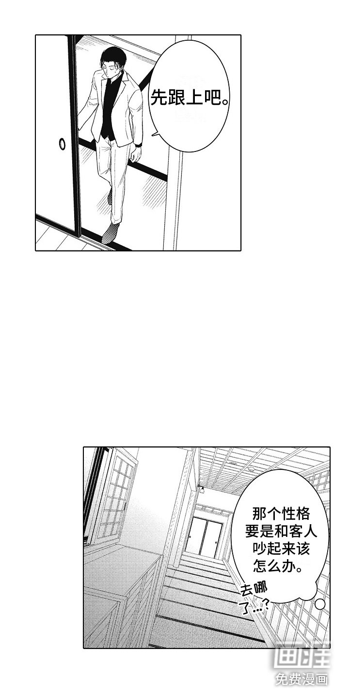 第7章：现场取材
