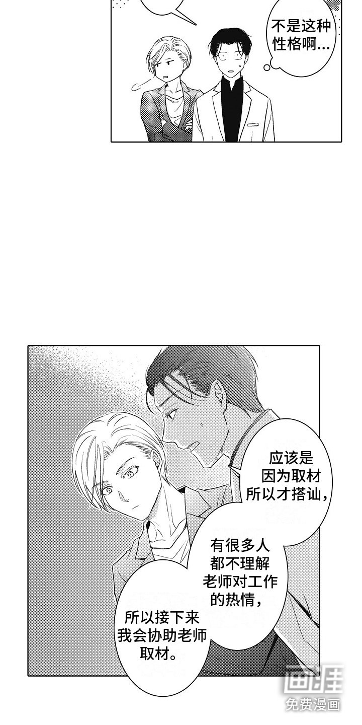 第7章：现场取材