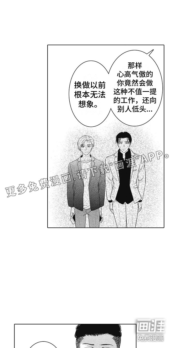 第8章：道歉