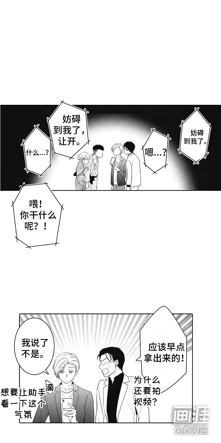 第8章：道歉