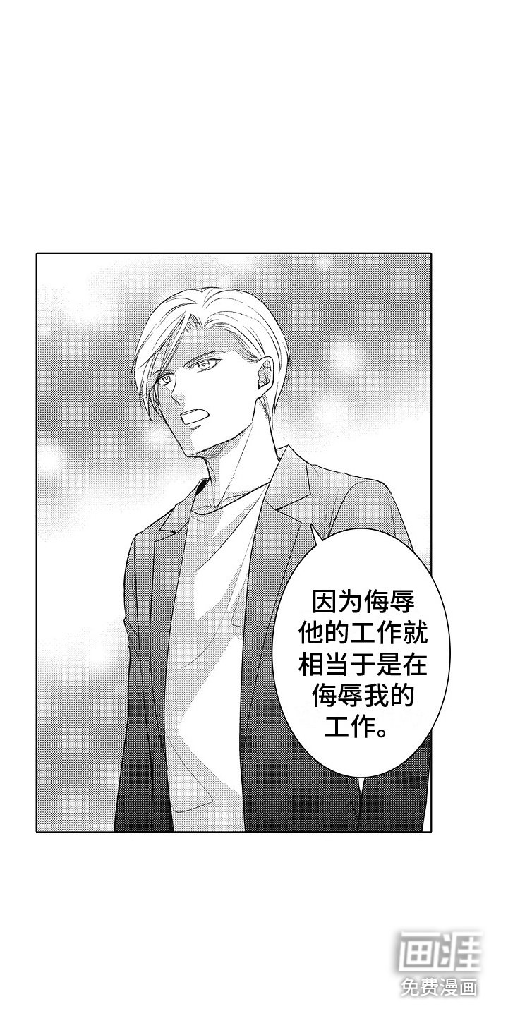 第8章：道歉