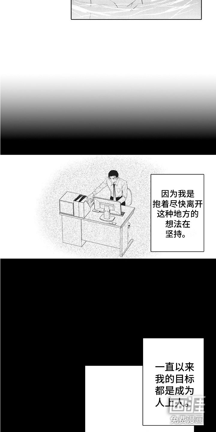 第8章：道歉