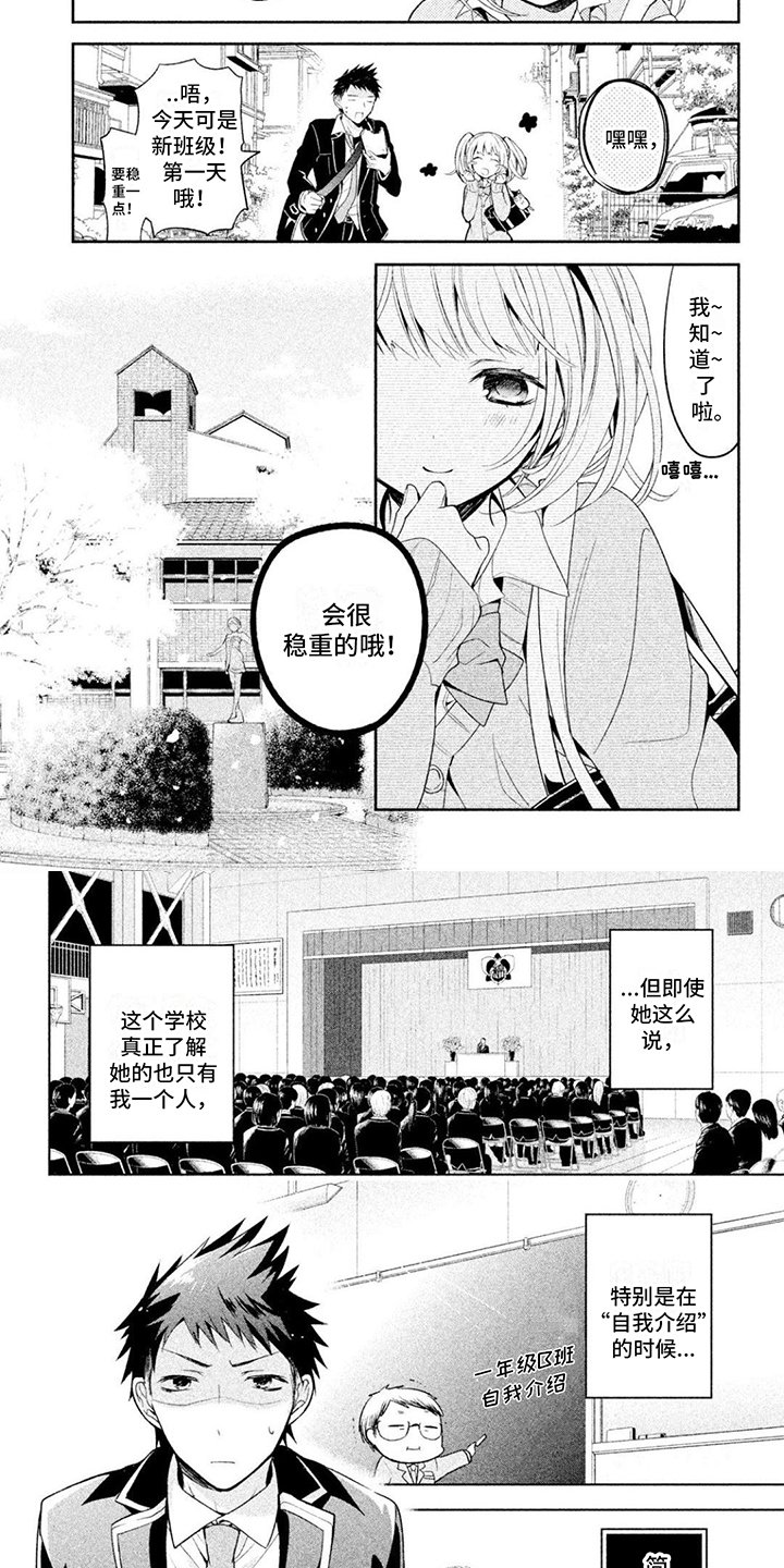 第1章：可爱的孩子