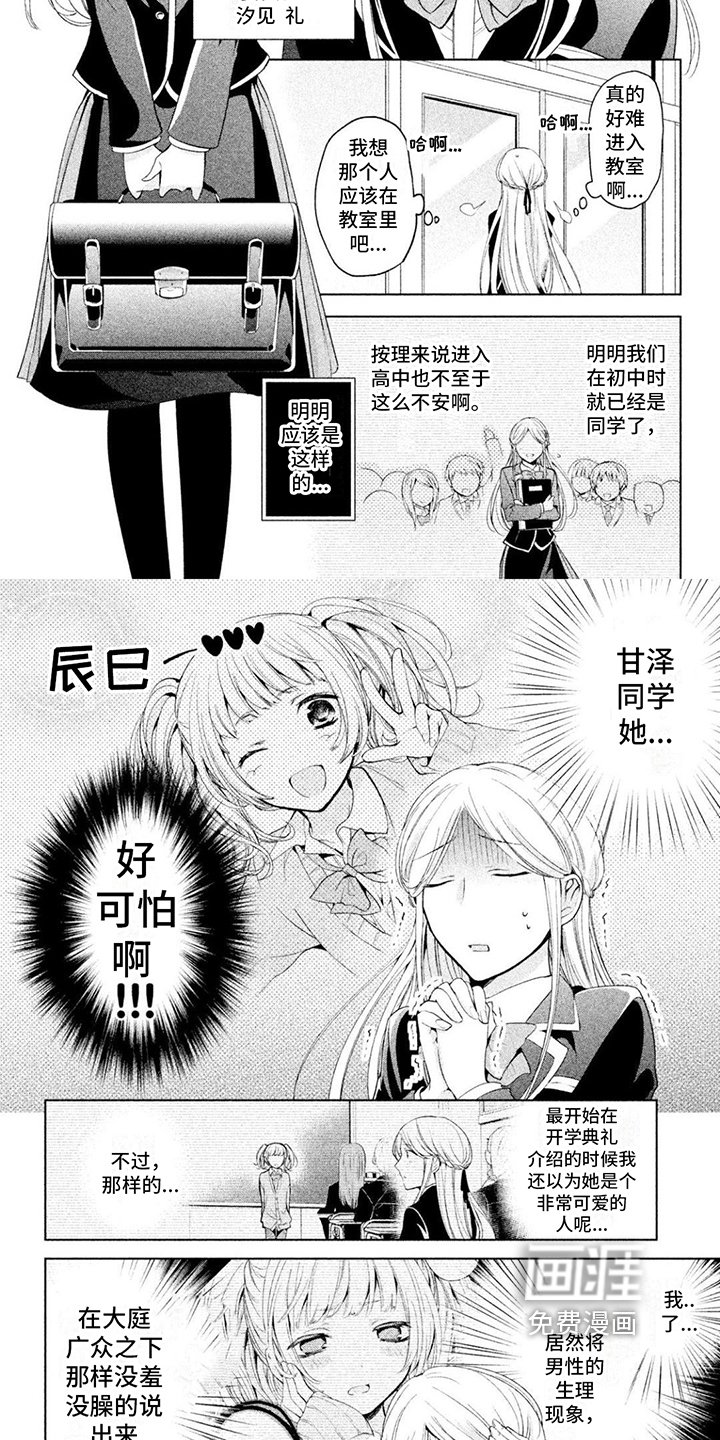 第10章：接触