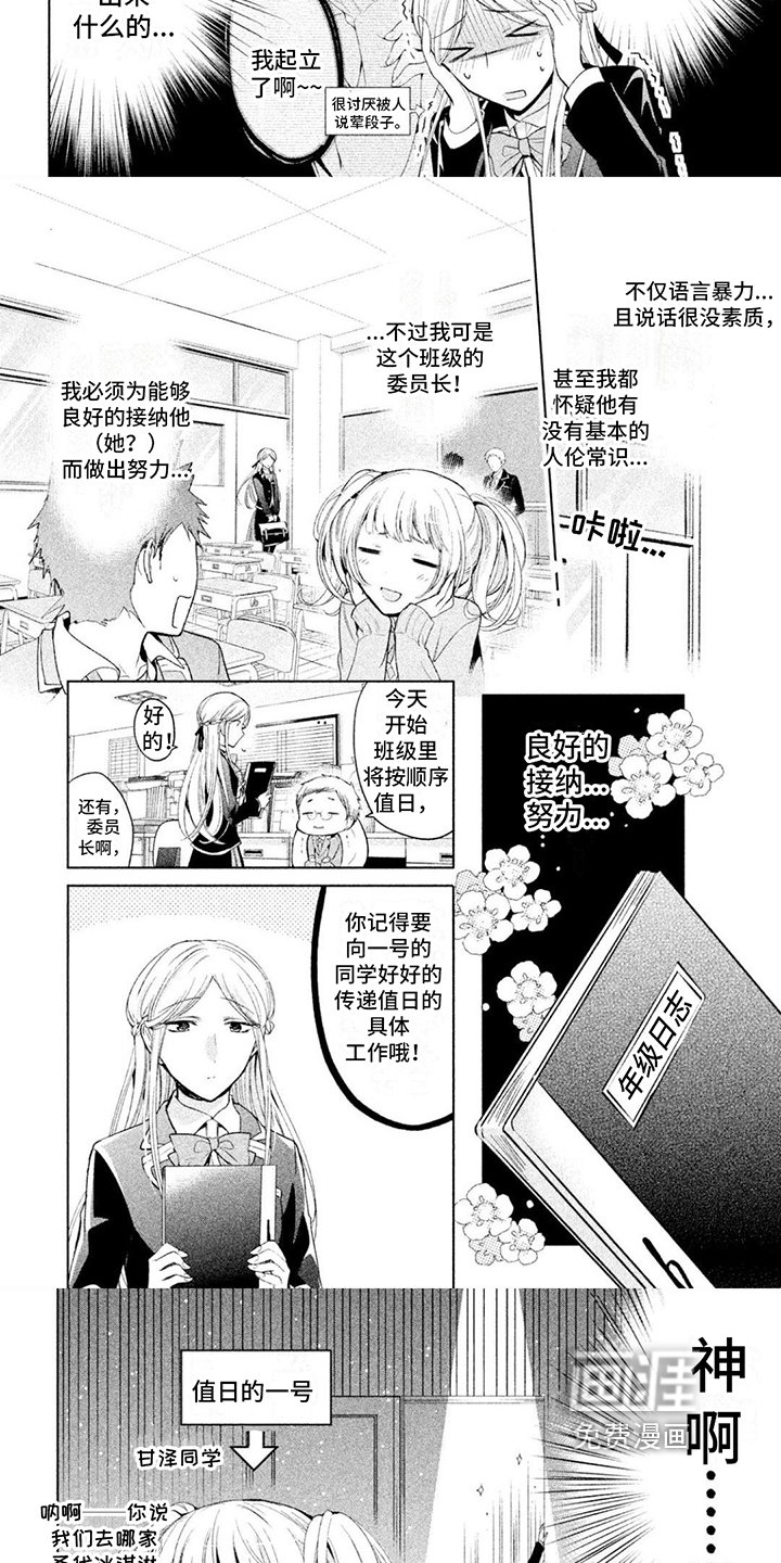 第10章：接触