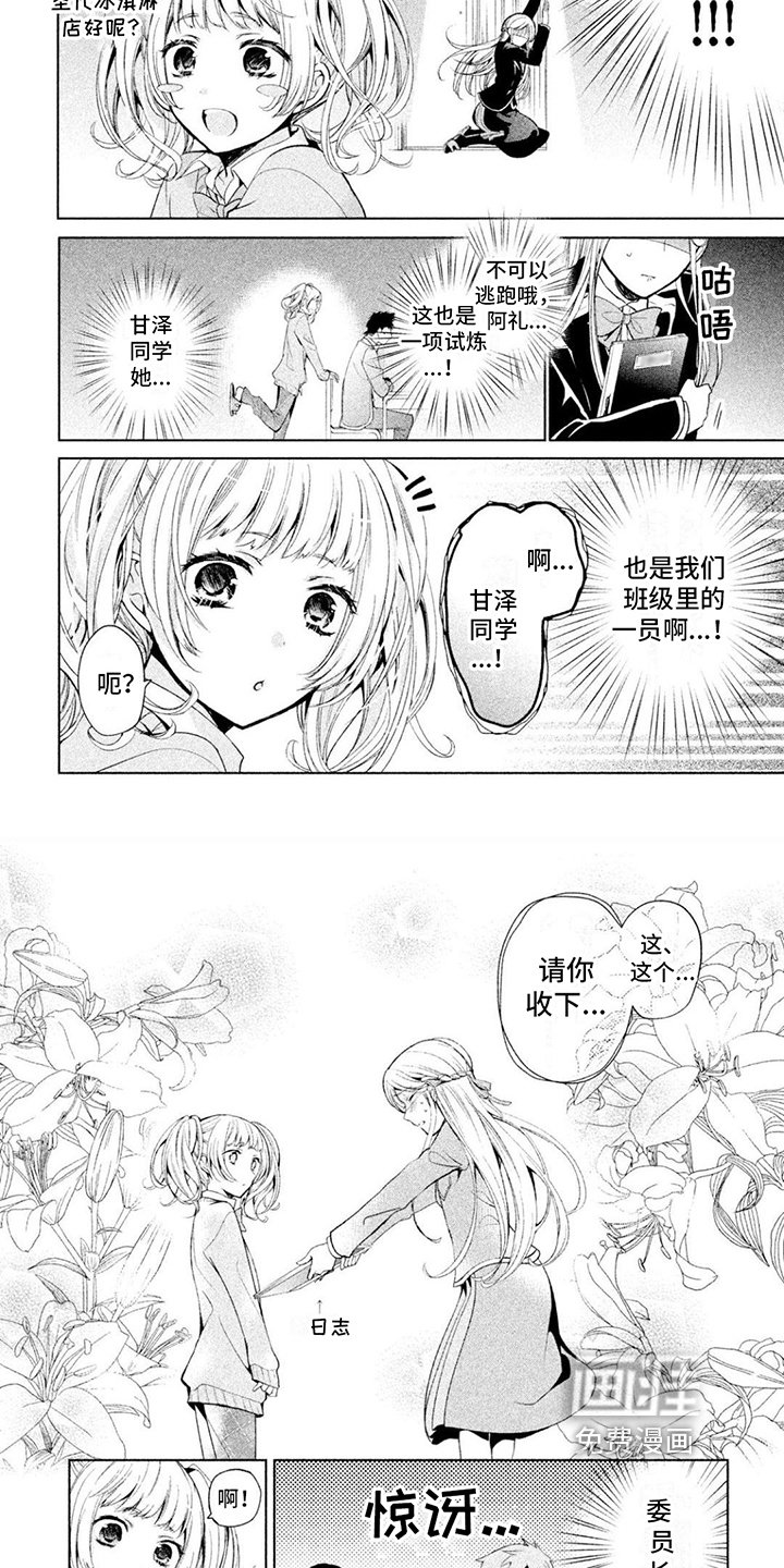 第10章：接触