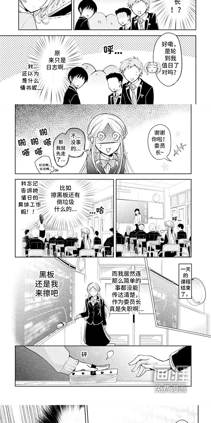 第10章：接触