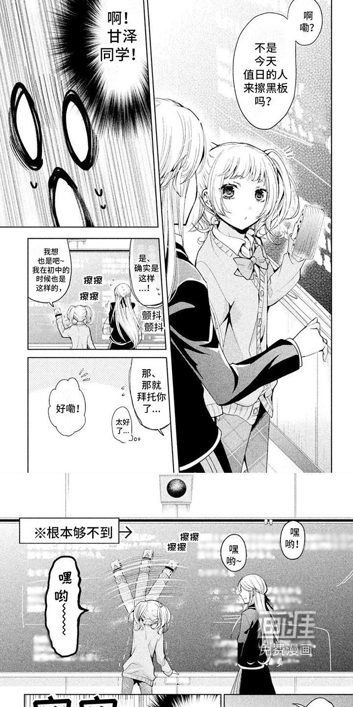 第10章：接触