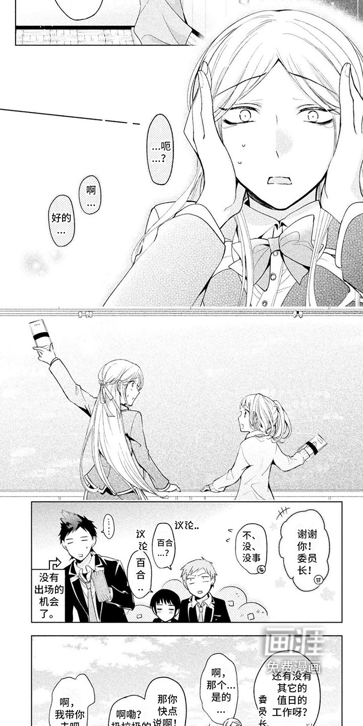 第11章：交朋友