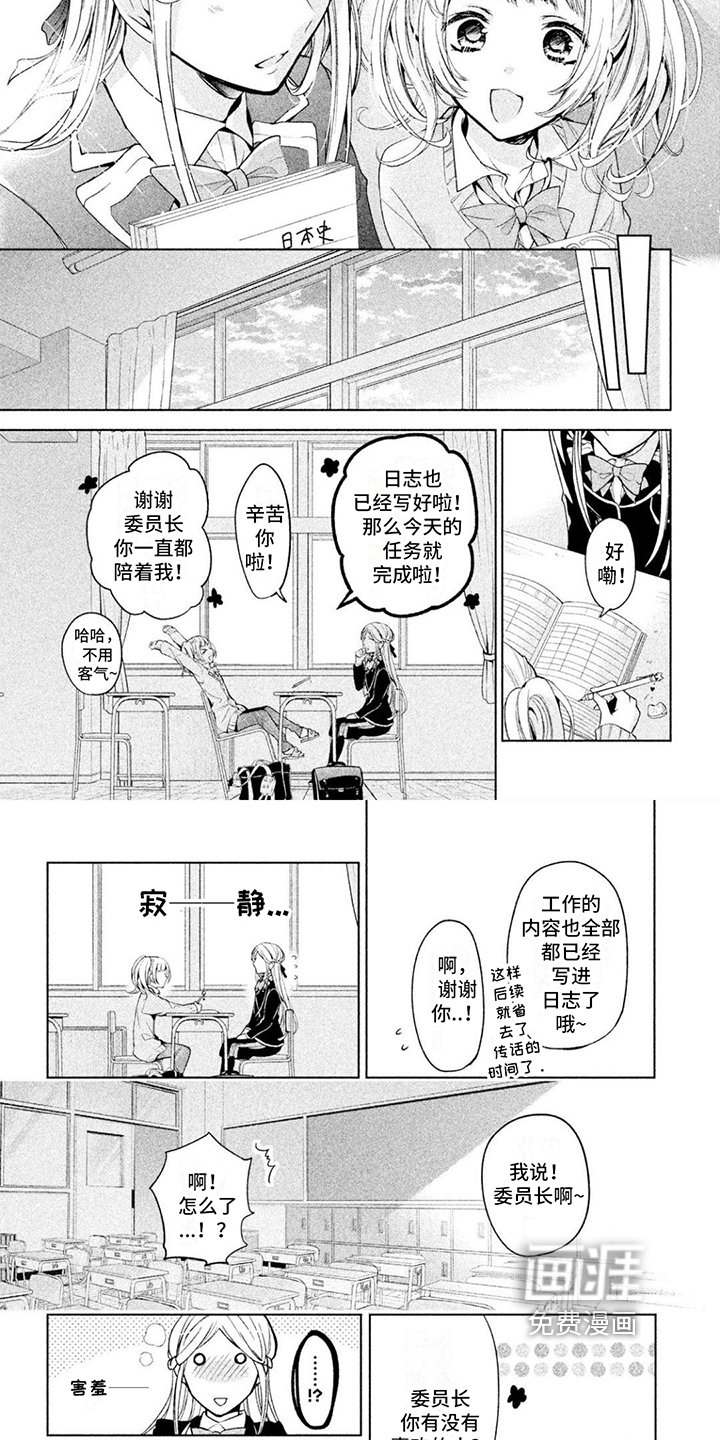 第11章：交朋友