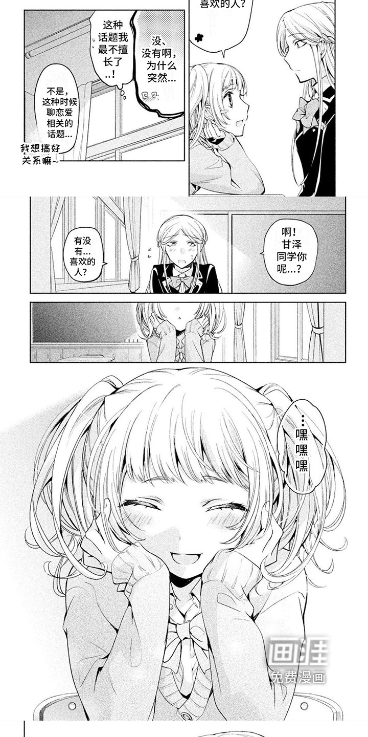第11章：交朋友
