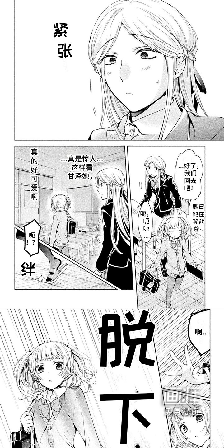 第11章：交朋友