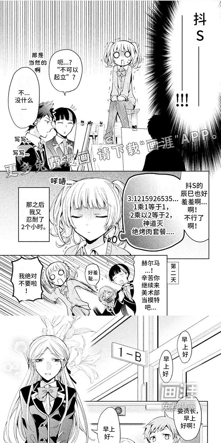第14章：无精打采