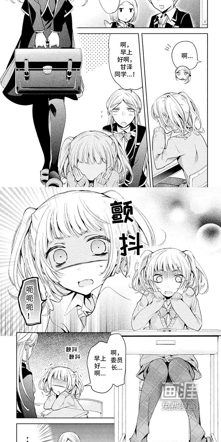 第14章：无精打采