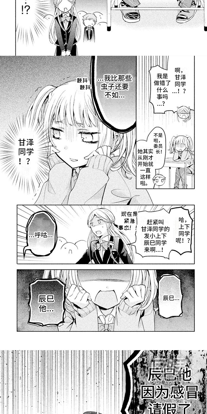 第14章：无精打采