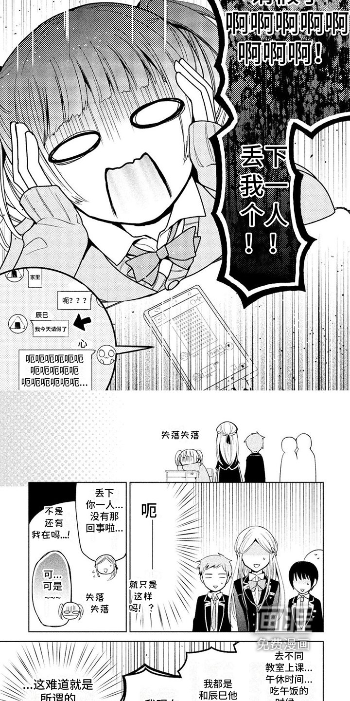第14章：无精打采