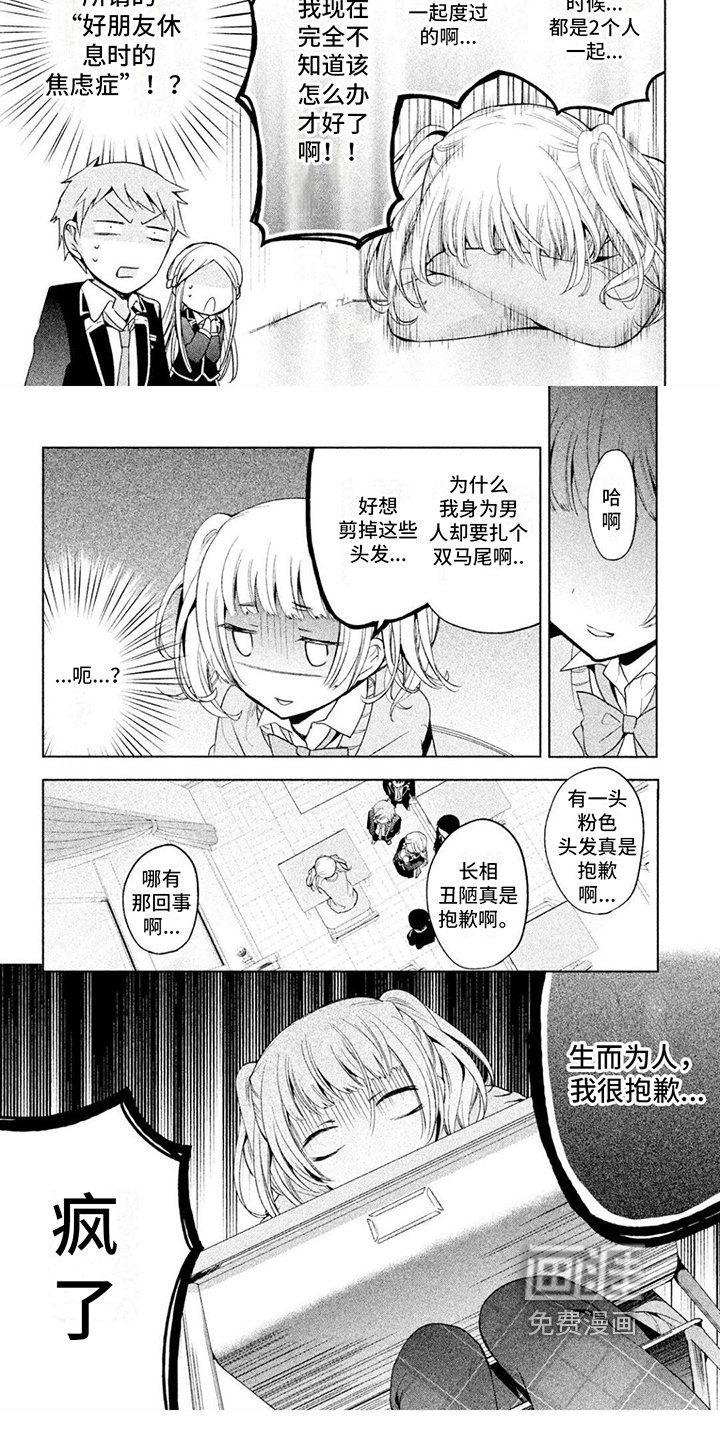 第14章：无精打采
