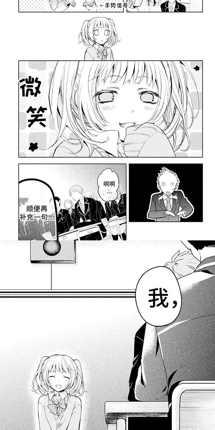 第2章：自称男人