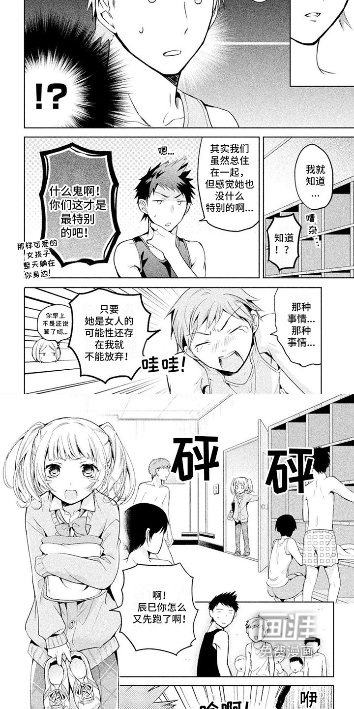 第4章：换衣服