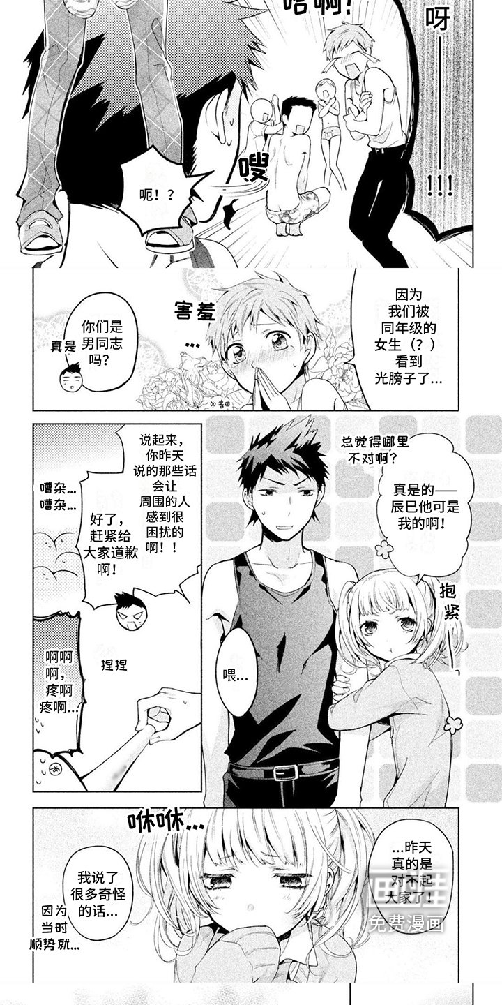 第4章：换衣服