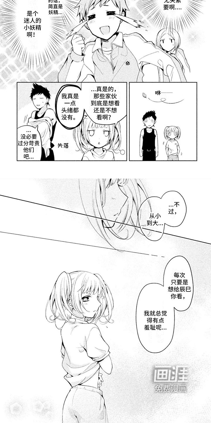 第5章：体育课