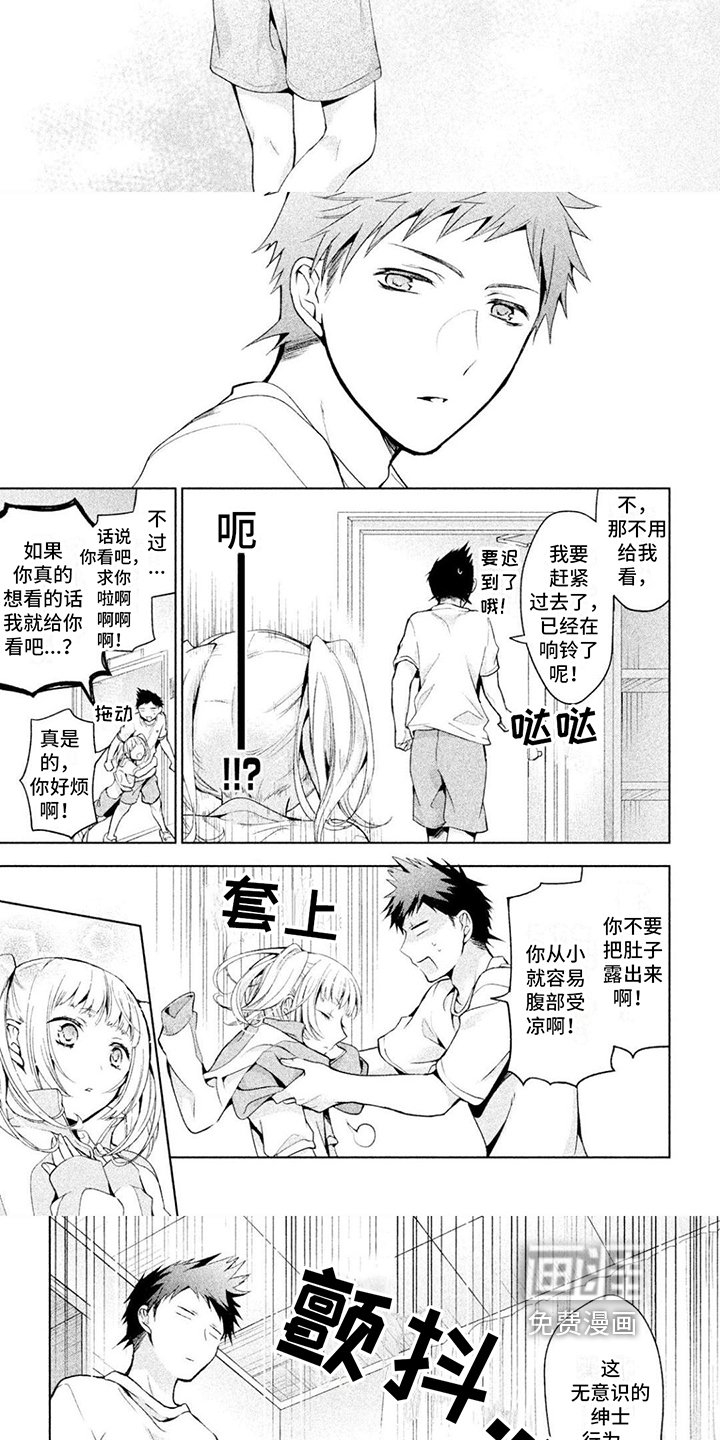 第5章：体育课