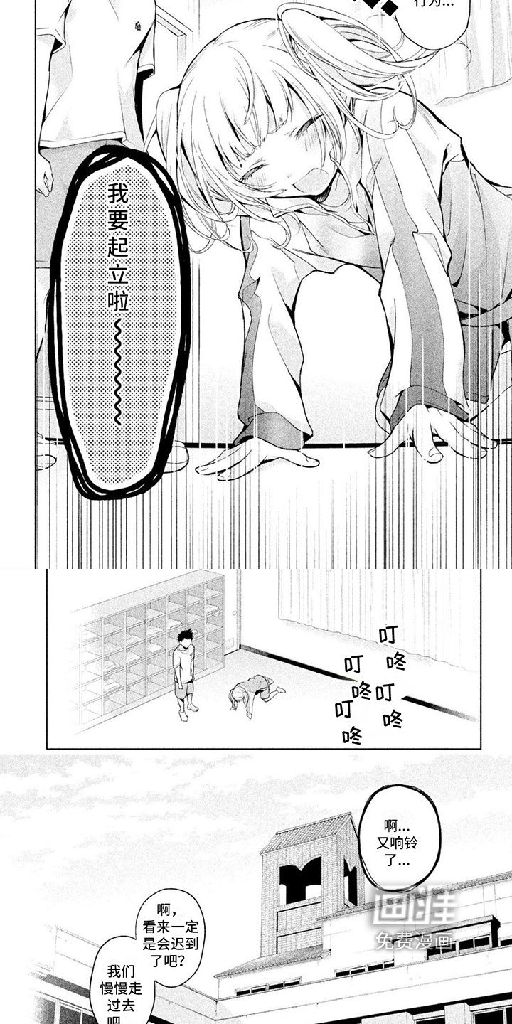 第5章：体育课