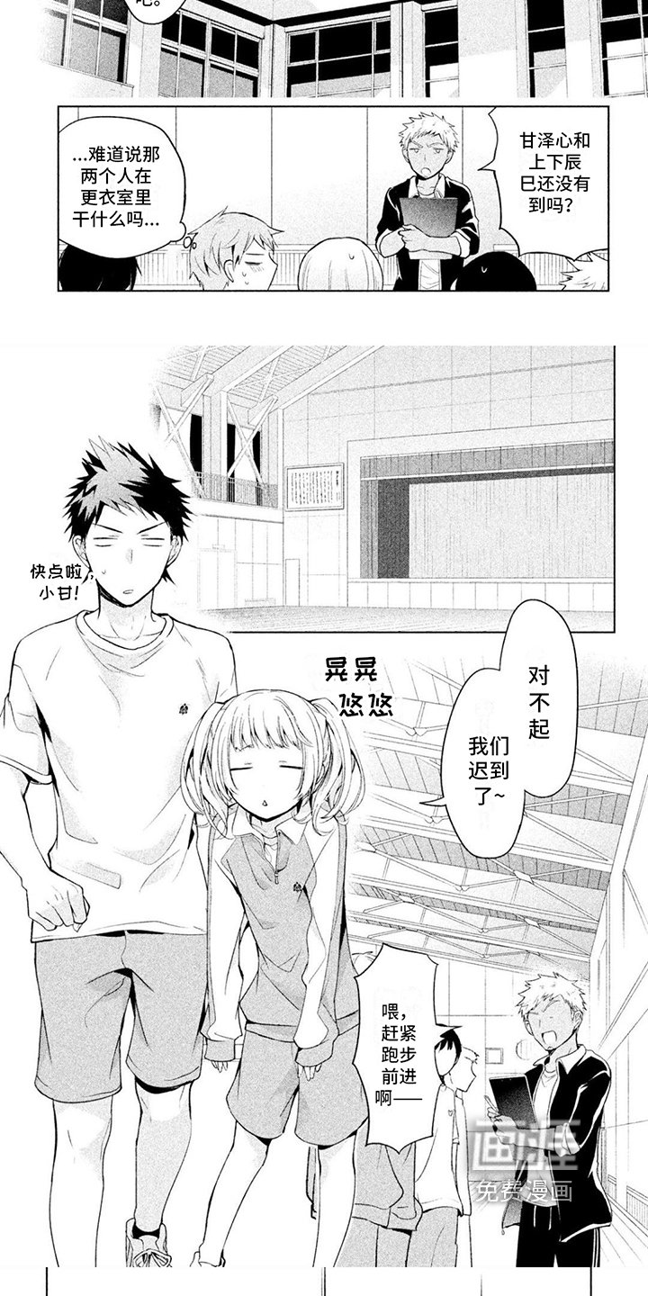第5章：体育课