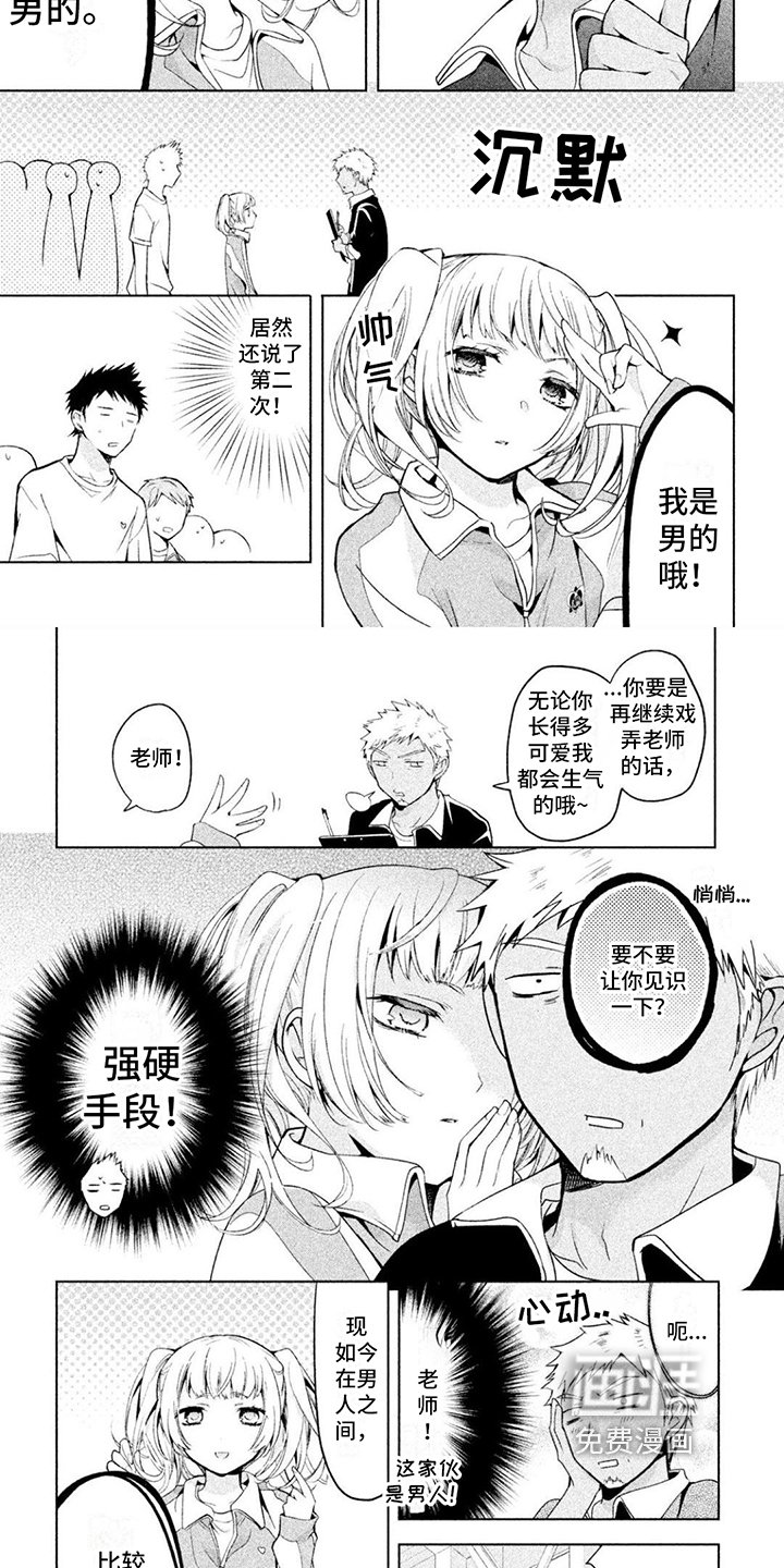 第5章：体育课