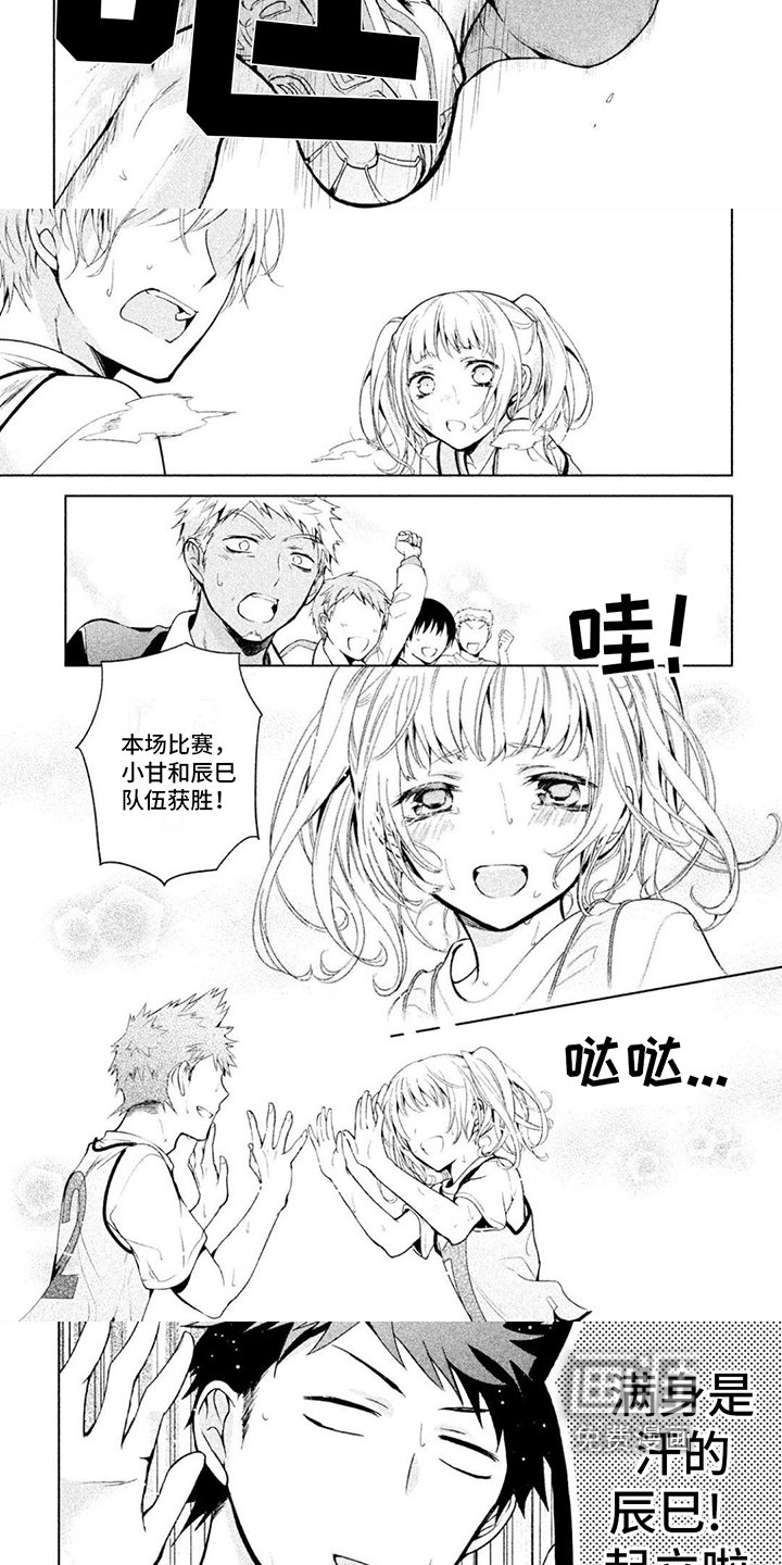第7章：胜利