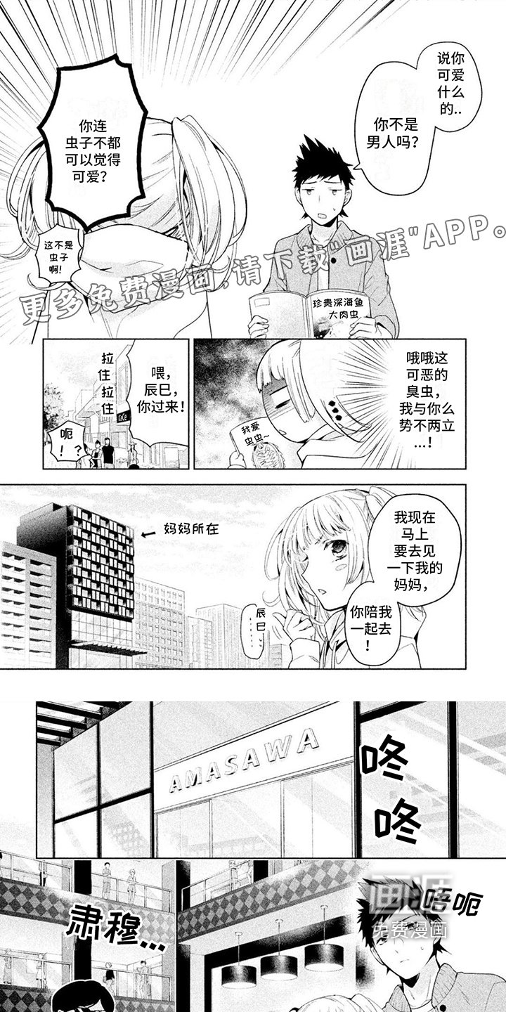 第8章：打扮