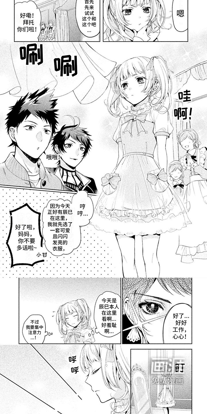 第8章：打扮