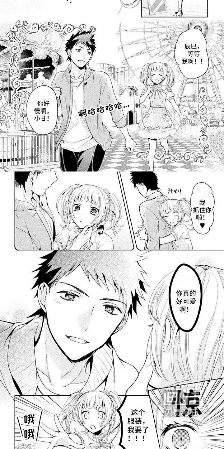 第8章：打扮