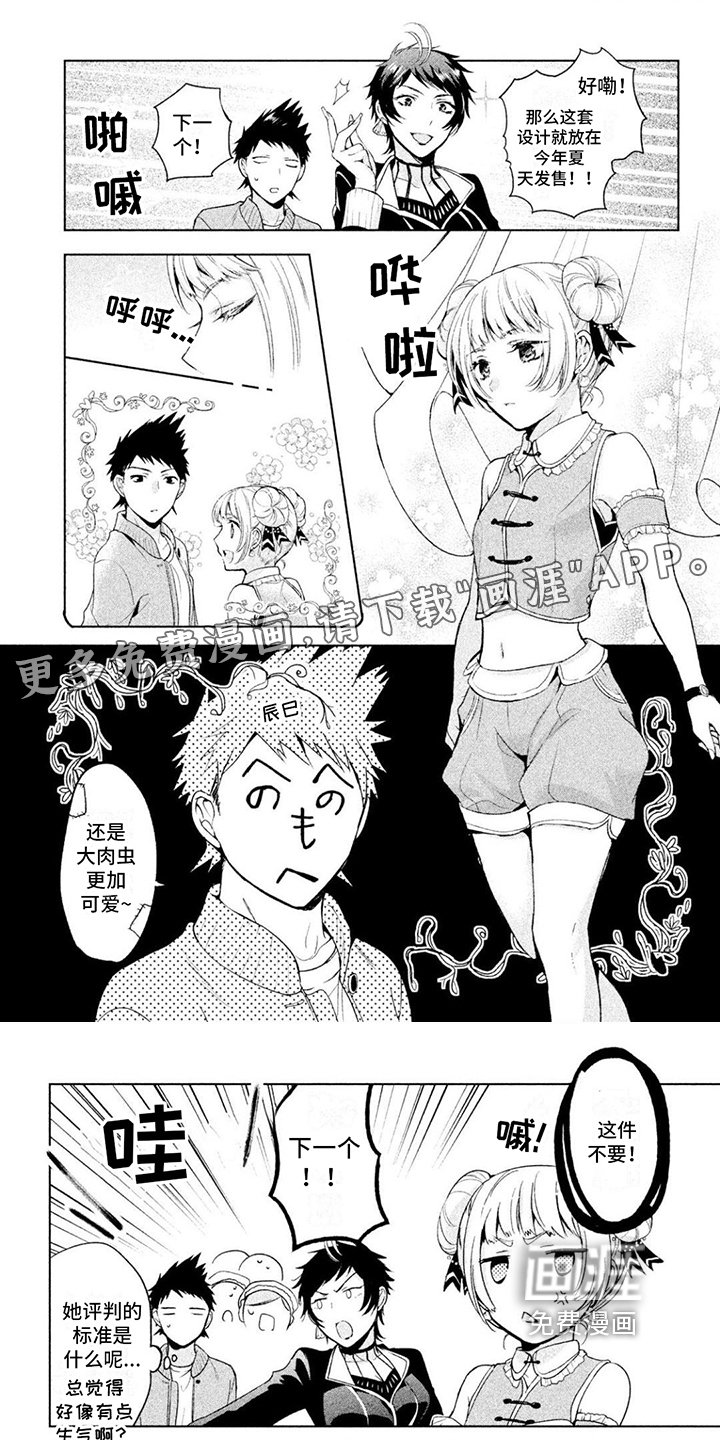 第9章：礼装