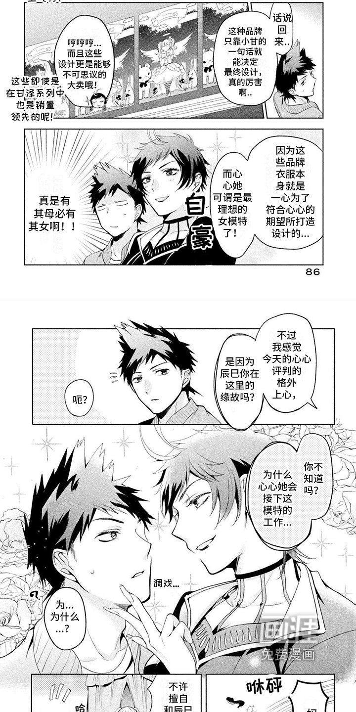 第9章：礼装