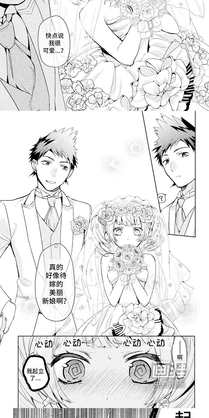 第9章：礼装