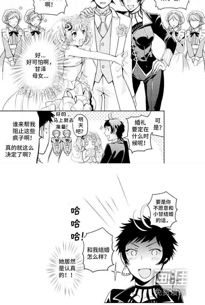 第9章：礼装