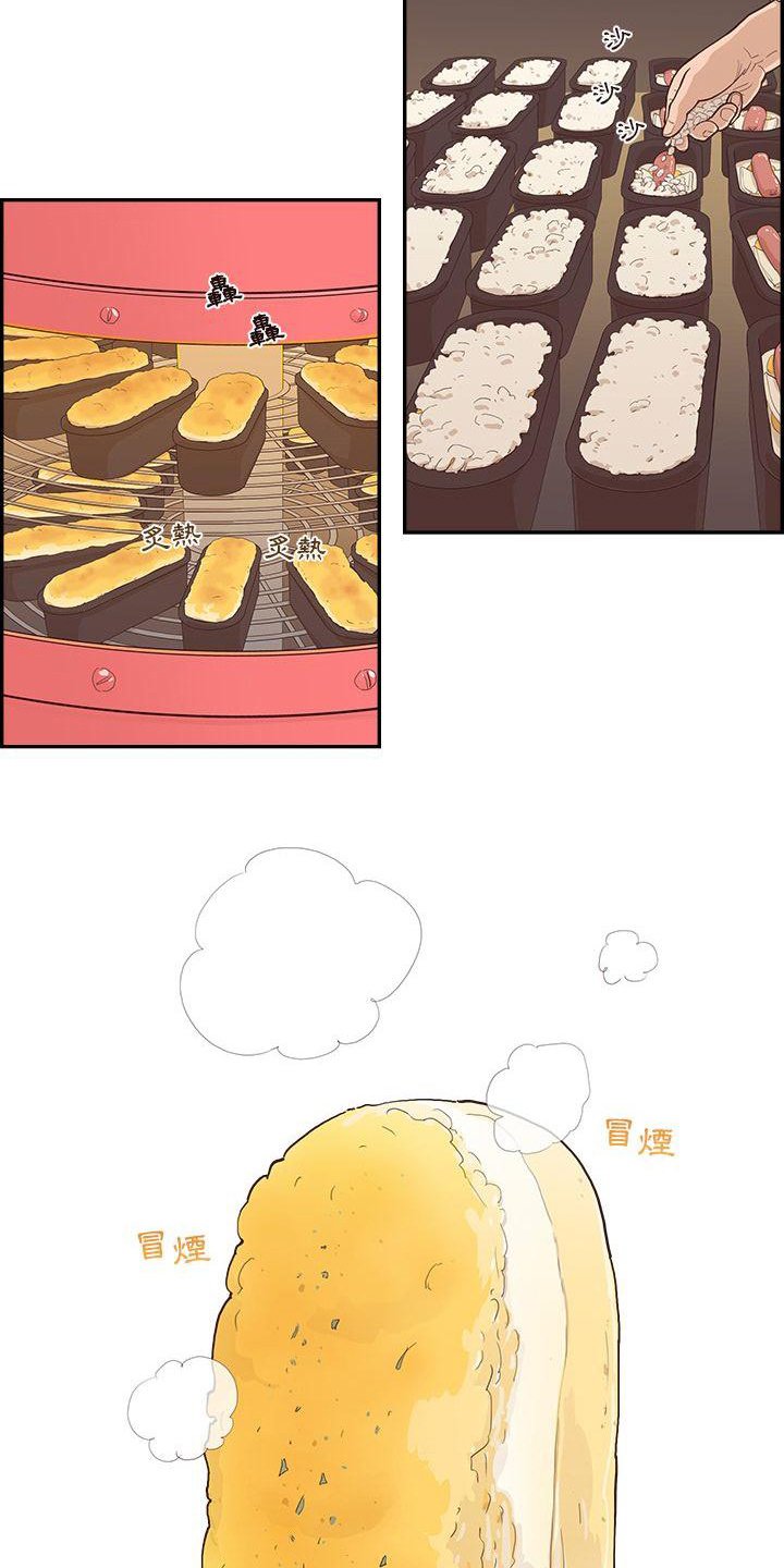 第1章：相遇