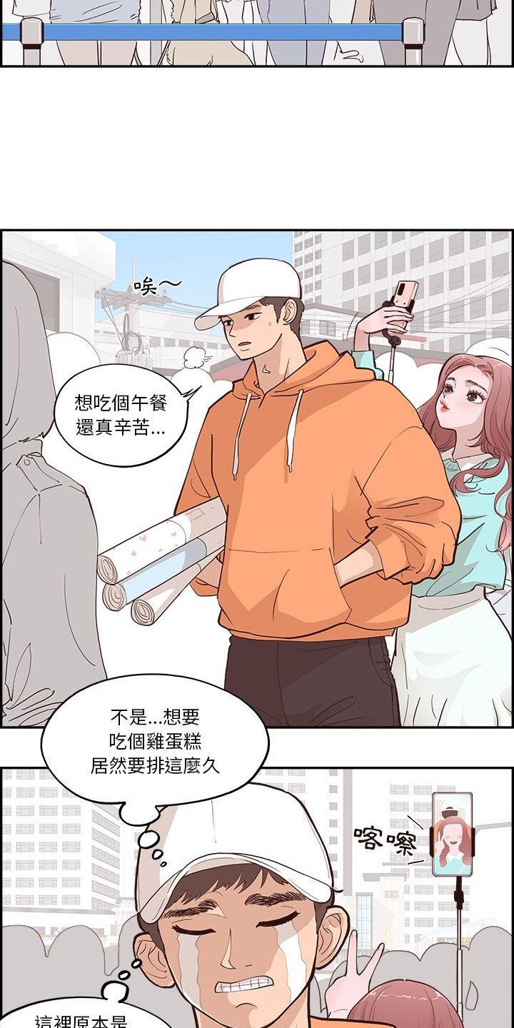 第1章：相遇